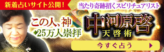 うらなえる本格鑑定