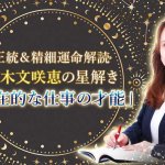 仕事占い【適職＆才能⇒即判明】あなたに備わった潜在能力と優先順位