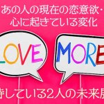 心の裏まで露わ※知るほど沼る【あの人の本性】恋意欲/期待◆次展開