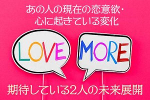 心の裏まで露わ※知るほど沼る【あの人の本性】恋意欲/期待◆次展開