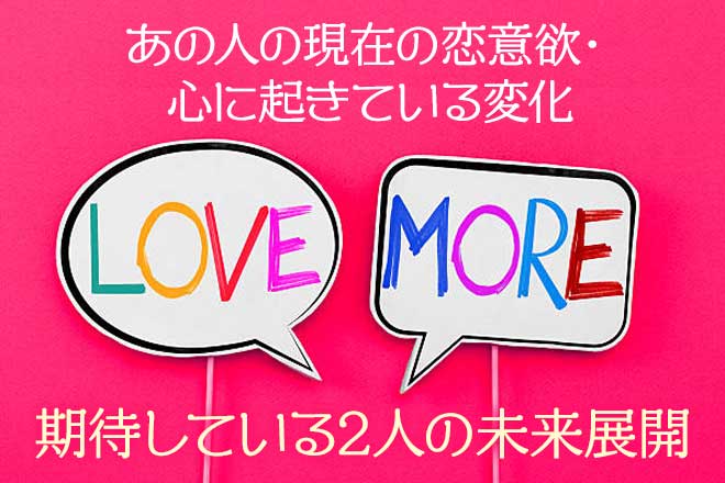 心の裏まで露わ※知るほど沼る【あの人の本性】恋意欲/期待◆次展開