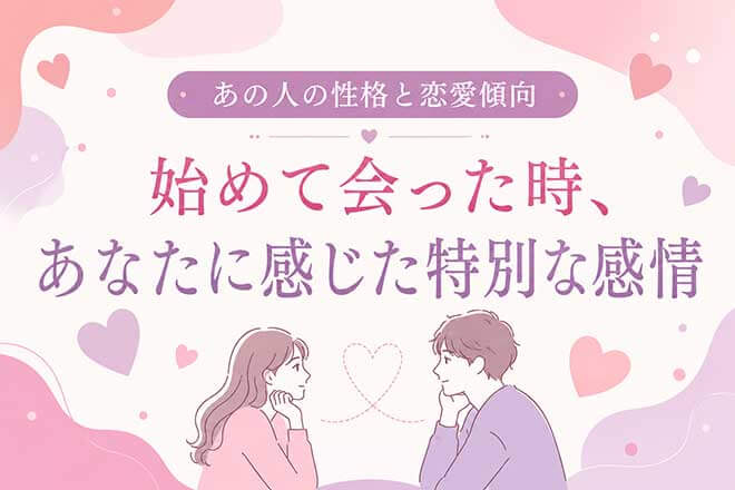 秘密公開※腹の底まで暴く【あの人の性格&裏本性霊視】隠し事/恋心