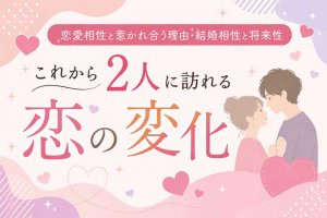 ダウジング相性占い|2人の交際確率≪精密測定≫恋愛相性&結婚相性