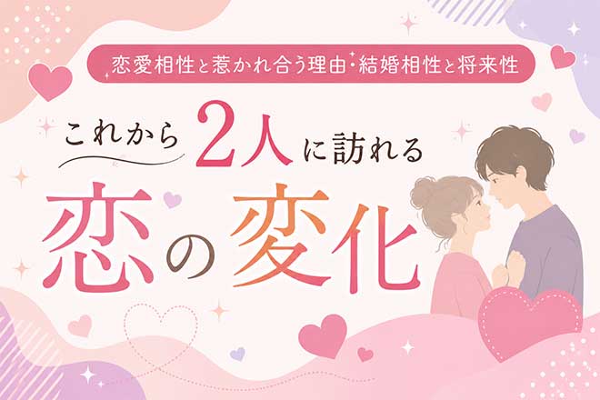 ダウジング相性占い|2人の交際確率≪精密測定≫恋愛相性&結婚相性