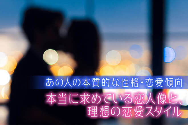 隠れた思考/本音を劇的解明【核心に迫る同調霊能】あの人の性格/恋愛