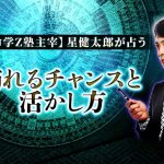 精緻解説で徹底理解【細部まで余さず解き尽くす】あなたの本質/才能