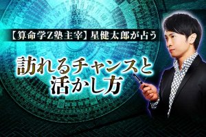 精緻解説で徹底理解【細部まで余さず解き尽くす】あなたの本質/才能
