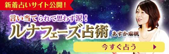 うらなえる本格鑑定