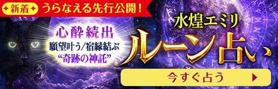うらなえる本格鑑定