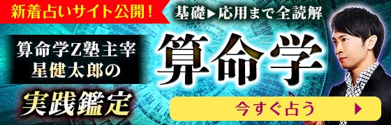 うらなえる本格鑑定