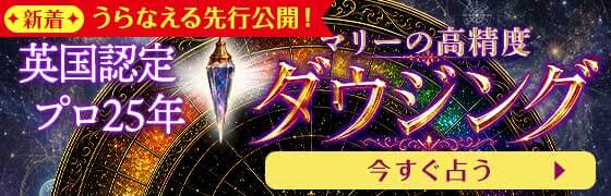 うらなえる本格鑑定