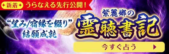 うらなえる本格鑑定
