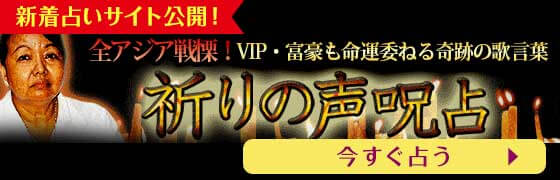 うらなえる本格鑑定