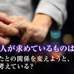 不倫霊視※独りになるのは嫌『2人の未来に期待していい？』今/可能性