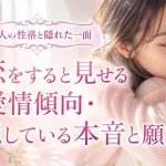 ダウジング｜本当のあの人を露呈【性格と裏心理】隠した願望/恋傾向