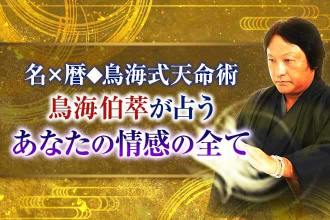 真髄貫く現実占◆天命が真底エグリ出す◆あなたの本性、託された使命