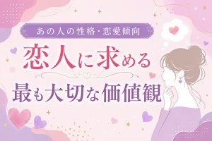 完全無料|全国から依頼殺到【的中極む神降し】あの人の性格/恋傾向