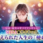 無料占い◆規格外の超霊力【嘘ナシであなたの本質視抜く】生来の性格
