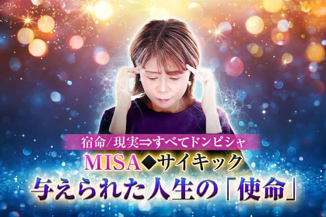 無料占い◆規格外の超霊力【嘘ナシであなたの本質視抜く】生来の性格