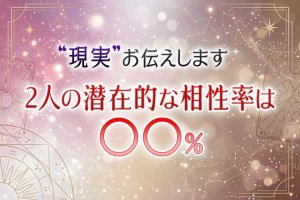 視えた“そのまま”お伝えします【2人だけの特別な繋がり】想い/軌跡
