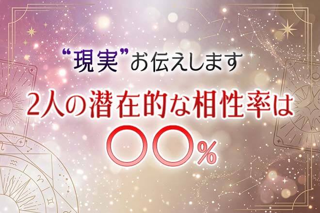 視えた“そのまま”お伝えします【2人だけの特別な繋がり】想い/軌跡