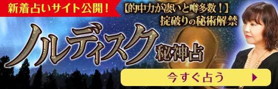 うらなえる本格鑑定