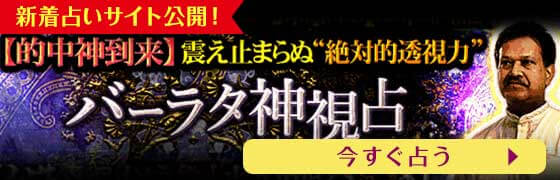 うらなえる本格鑑定