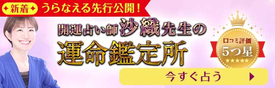 うらなえる本格鑑定