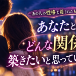 1から100まで知る覚悟ある？【あの人の知られざる一面】性格/恋愛観