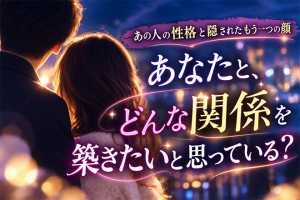 1から100まで知る覚悟ある?【あの人の知られざる一面】性格/恋愛観