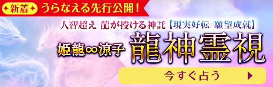 うらなえる本格鑑定