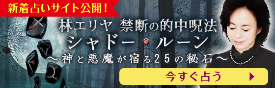 うらなえる本格鑑定
