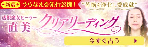 うらなえる本格鑑定