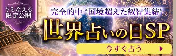 うらなえる本格鑑定