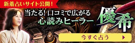 うらなえる本格鑑定