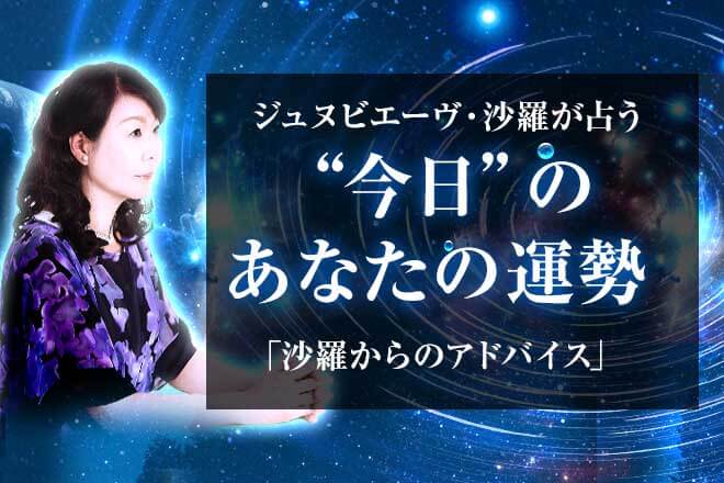 知れば“5秒で決断できる”信頼度MAX鑑定≪今のあなたの運勢&幸福≫