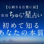 意外すぎ…初めて知る“あなたの本質”才能/隠れた個性/人生好転の鍵