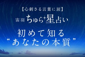 意外すぎ…初めて知る“あなたの本質”才能/隠れた個性/人生好転の鍵