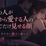 不倫◆霊視で直接感じ取る≪あの人の本来の性格≫愛し方/隠した弱さ