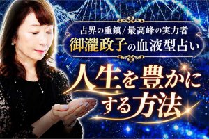 無料｜驚愕の的中率【超精密◆あなたの本質分析鑑定】才能/活かし方