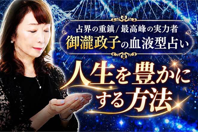 無料|驚愕の的中率【超精密◆あなたの本質分析鑑定】才能/活かし方