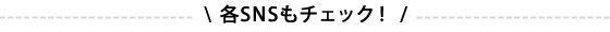 snsarea