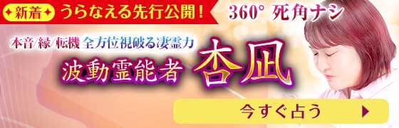 うらなえる本格鑑定