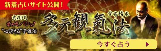 うらなえる本格鑑定