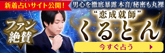 うらなえる本格鑑定