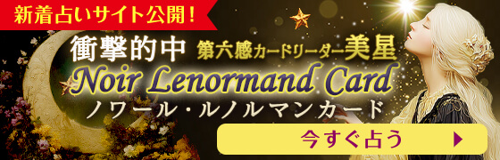 うらなえる本格鑑定