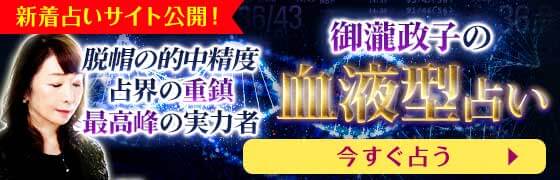 うらなえる本格鑑定