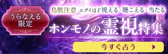 うらなえる本格鑑定